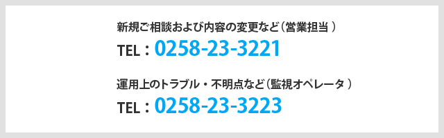 お電話でのお問い合わせ